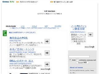 vst memo: 雑記(200円でDIY ノートPCスタンド)