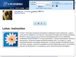 ru_pop_up: Lotus: instruction